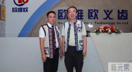 热烈祝贺“云南省整形美容协会口腔美容分会口腔修复美学学术交流大会与欧维欧第三届学术交流大会”圆满结束! 图片-28