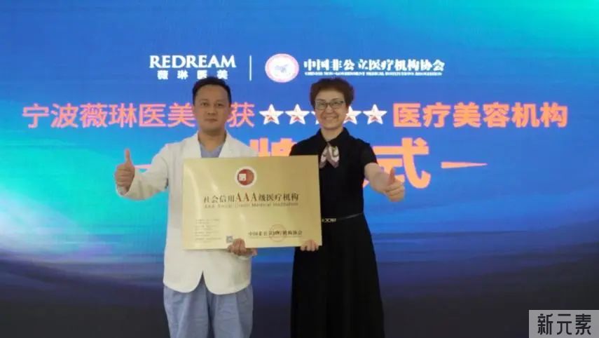 宁波薇琳荣获国家行业评价5星3A最高等级认证 图片-5
