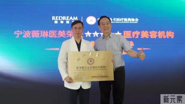 宁波薇琳荣获国家行业评价5星3A最高等级认证 图片-4