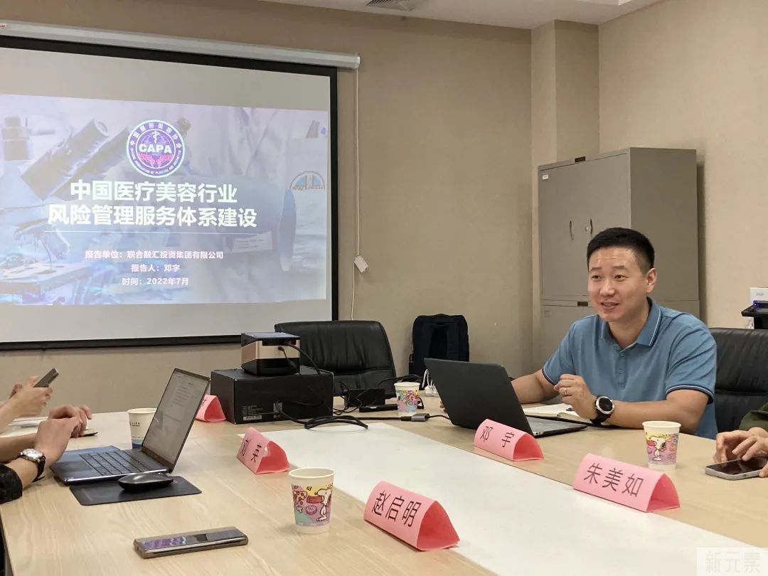 中国整形美容协会浙江省整形美容行业协会召开行业风险管理服务体系建设座谈会 图片-10