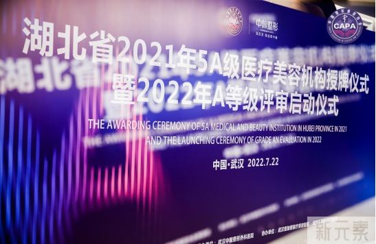 【2022评价工作简报第11期】​湖北省2021年5A级医疗机构授牌仪式暨2022年A等级评审启动仪式 图片-3