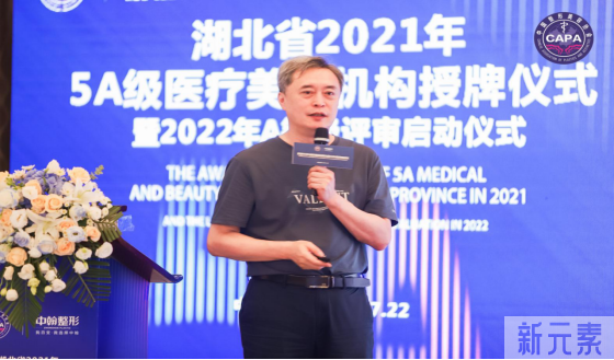 【2022评价工作简报第11期】​湖北省2021年5A级医疗机构授牌仪式暨2022年A等级评审启动仪式 图片-6