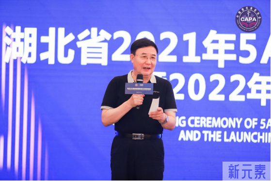 【2022评价工作简报第11期】​湖北省2021年5A级医疗机构授牌仪式暨2022年A等级评审启动仪式 图片-5