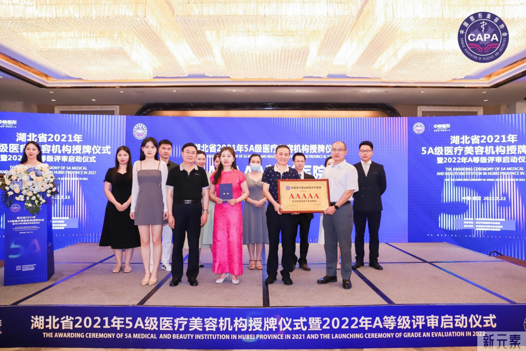 【2022评价工作简报第11期】​湖北省2021年5A级医疗机构授牌仪式暨2022年A等级评审启动仪式 图片-8