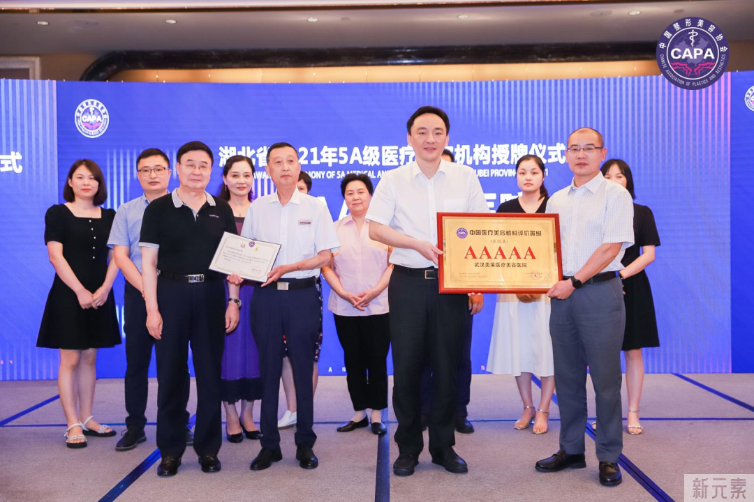 【2022评价工作简报第11期】​湖北省2021年5A级医疗机构授牌仪式暨2022年A等级评审启动仪式 图片-9