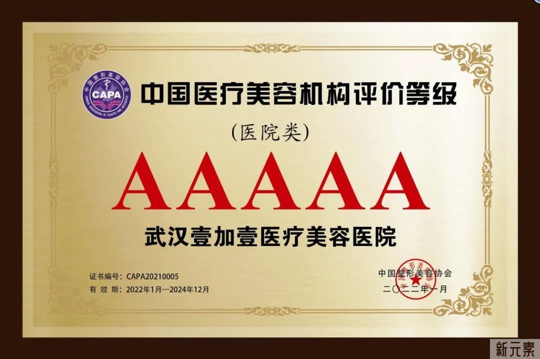 【2022评价工作简报第11期】​湖北省2021年5A级医疗机构授牌仪式暨2022年A等级评审启动仪式 图片-11
