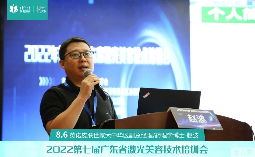 热烈祝贺“2022第七届广东省激光美容技术培训会”成功召开! 图片-9