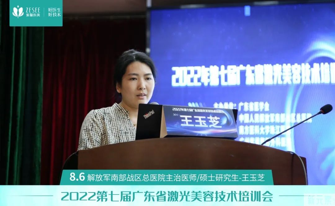 热烈祝贺“2022第七届广东省激光美容技术培训会”成功召开! 图片-12