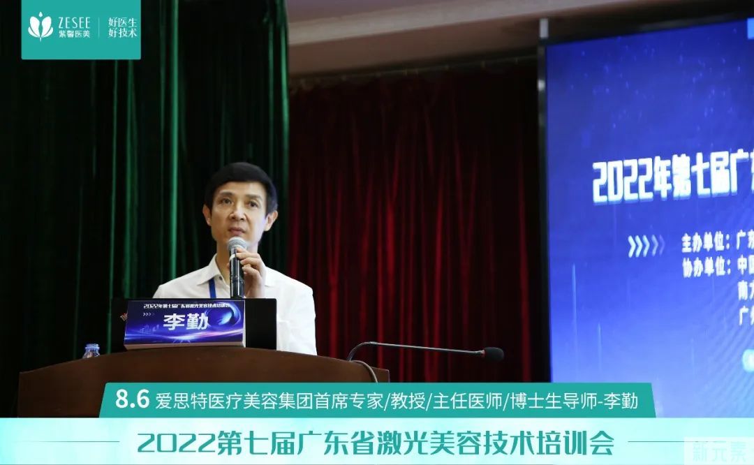 热烈祝贺“2022第七届广东省激光美容技术培训会”成功召开! 图片-15