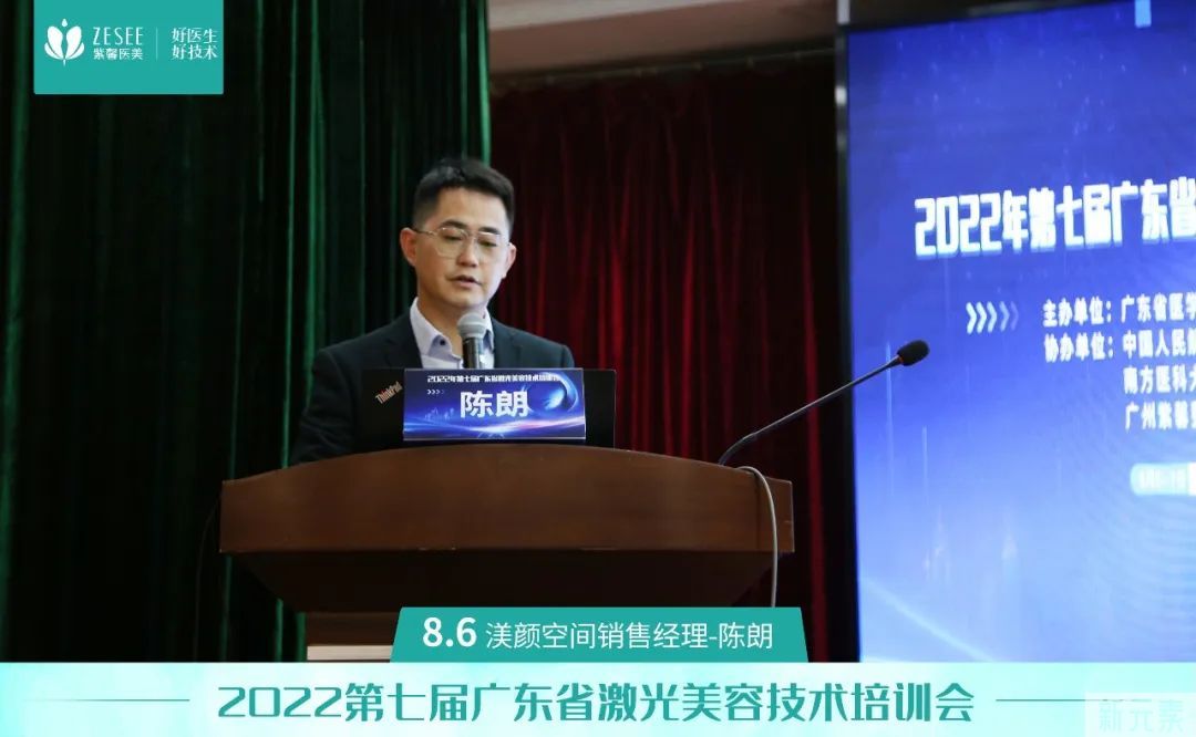 热烈祝贺“2022第七届广东省激光美容技术培训会”成功召开! 图片-13