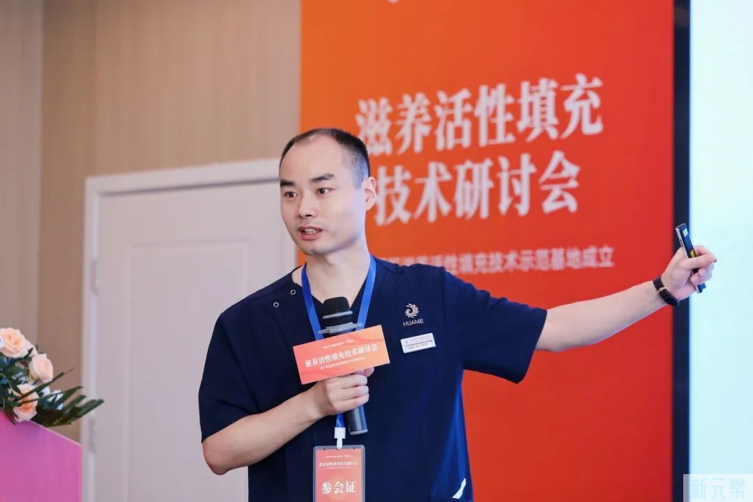 学术华美 实力领跑 | 嗨体滋养活性填充技术研讨会在南宁华美圆满举办 图片-4