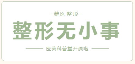 整形无小事丨男人进整形医院，并不仅仅是做这件事~ 图片-3