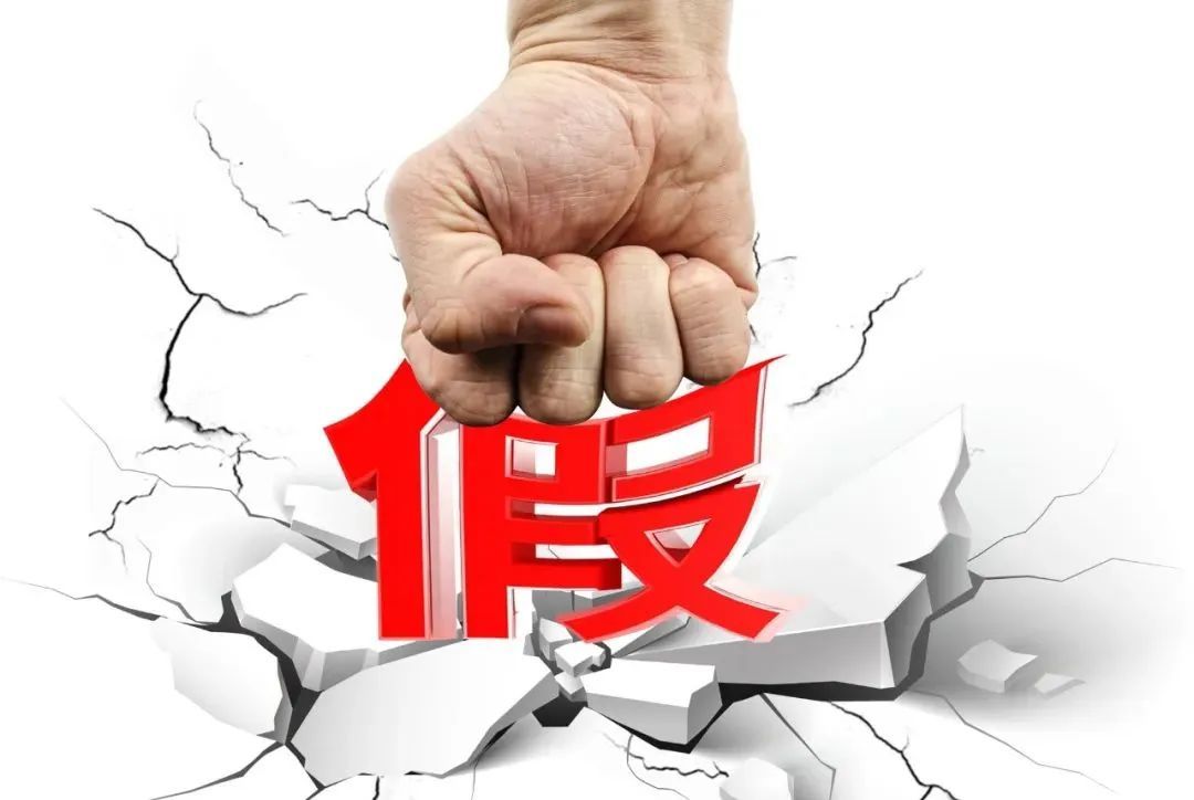 注意!投诉上升，中消协点名医美四大问题!多地公布医美执法案例 图片-7