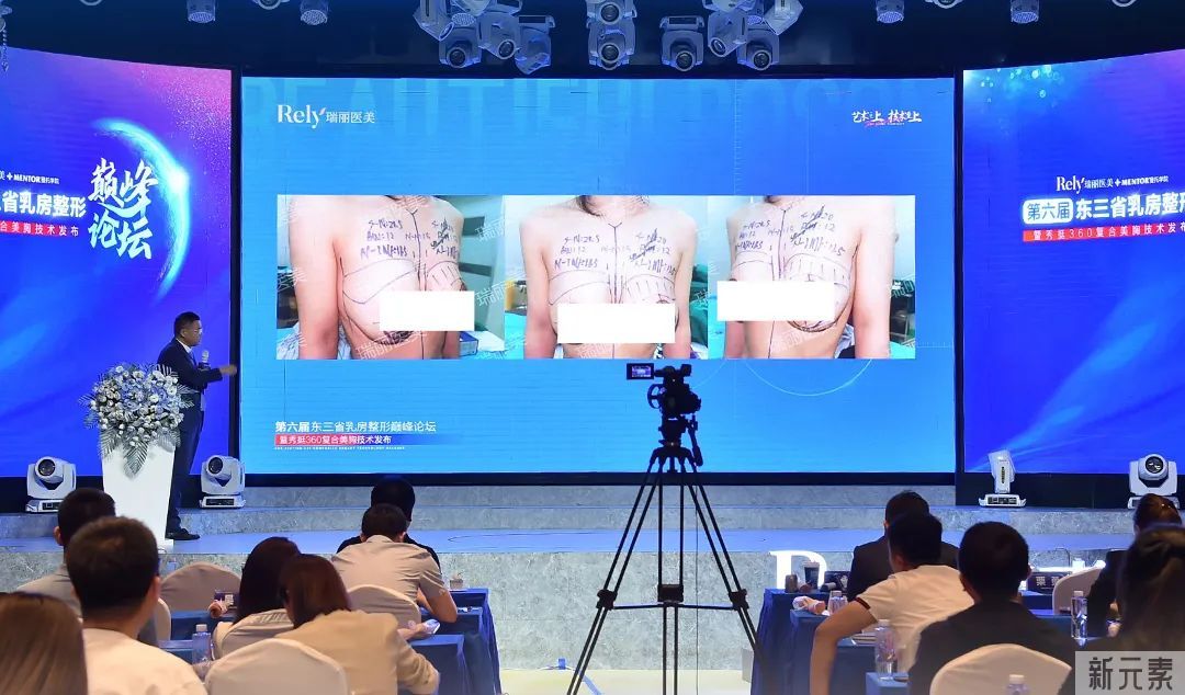 学术盛宴|第六届东三省乳房整形巅峰论坛 美胸技术震撼发布 图片-7