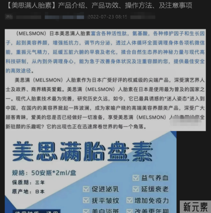 医疗美容网络舆情报告2022年第7期(总第22期) 图片-10