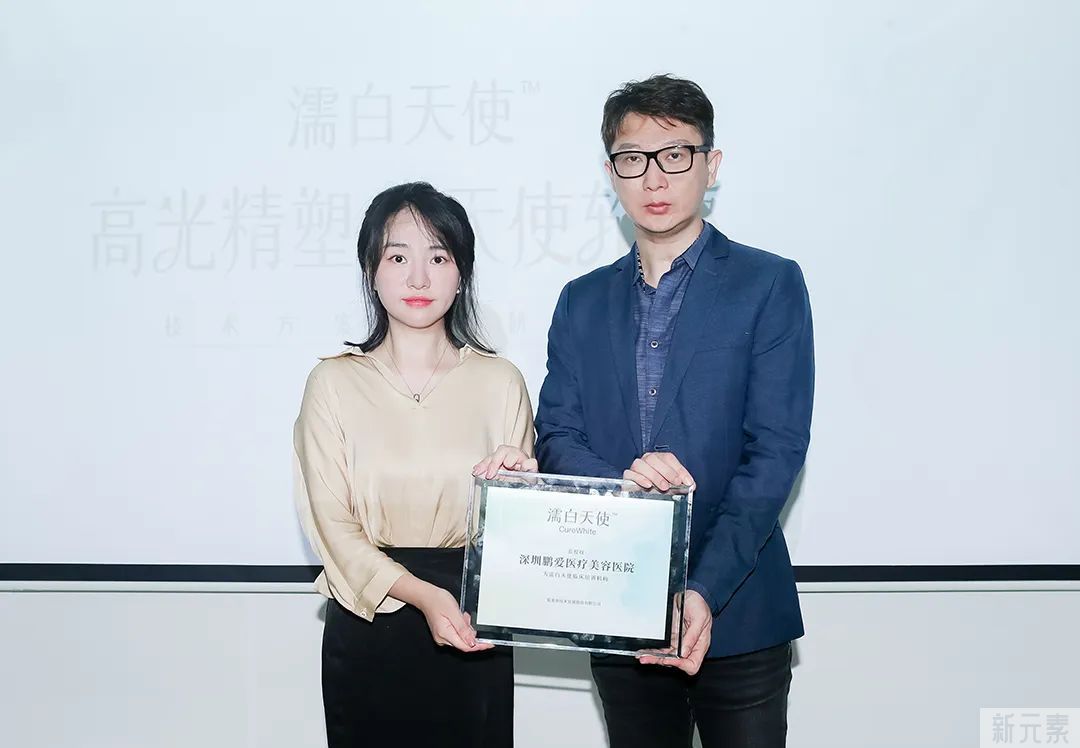 学术鹏爱|“濡白天使”技术研讨会在深圳鹏爱成功举办 图片-2