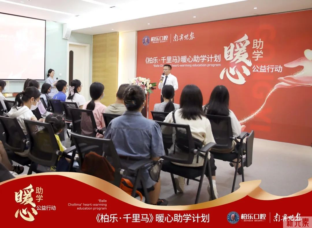 【暖心爱人】“柏乐·千里马”暖心助学公益行动 图片-2