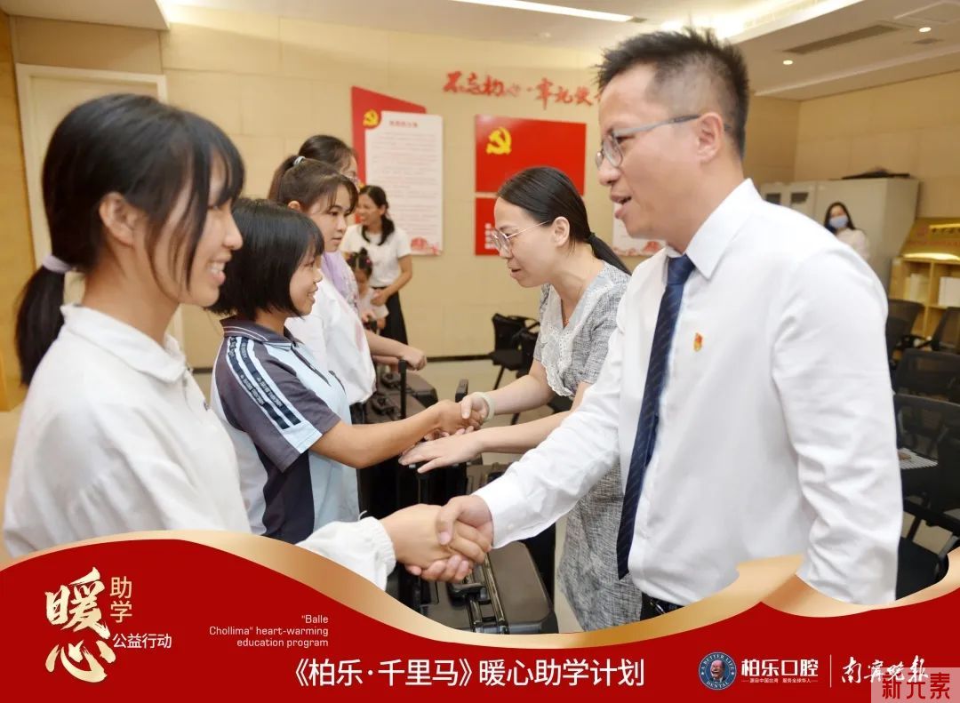 【暖心爱人】“柏乐·千里马”暖心助学公益行动 图片-5