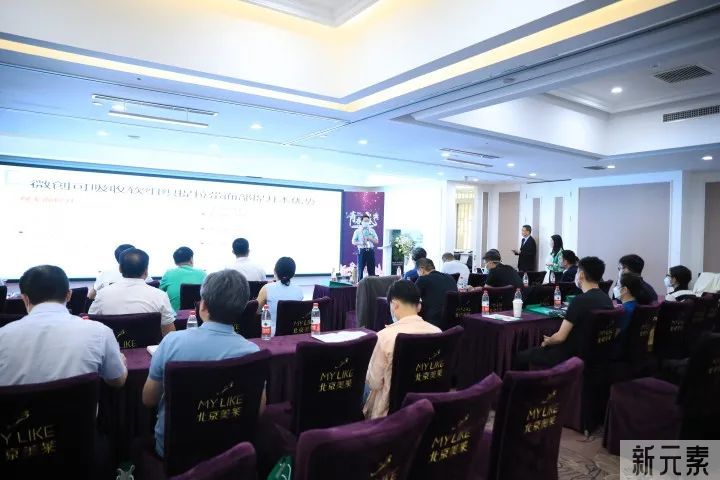 医美巨擘论道 |北京美莱面部年轻化学术交流会暨微拉美授证医生培训会圆满落幕 图片-5