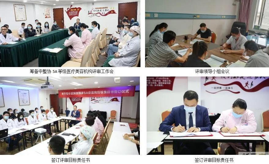 【2022评价工作简报第14期】温州和平整形医院迎评经验分享 图片-8