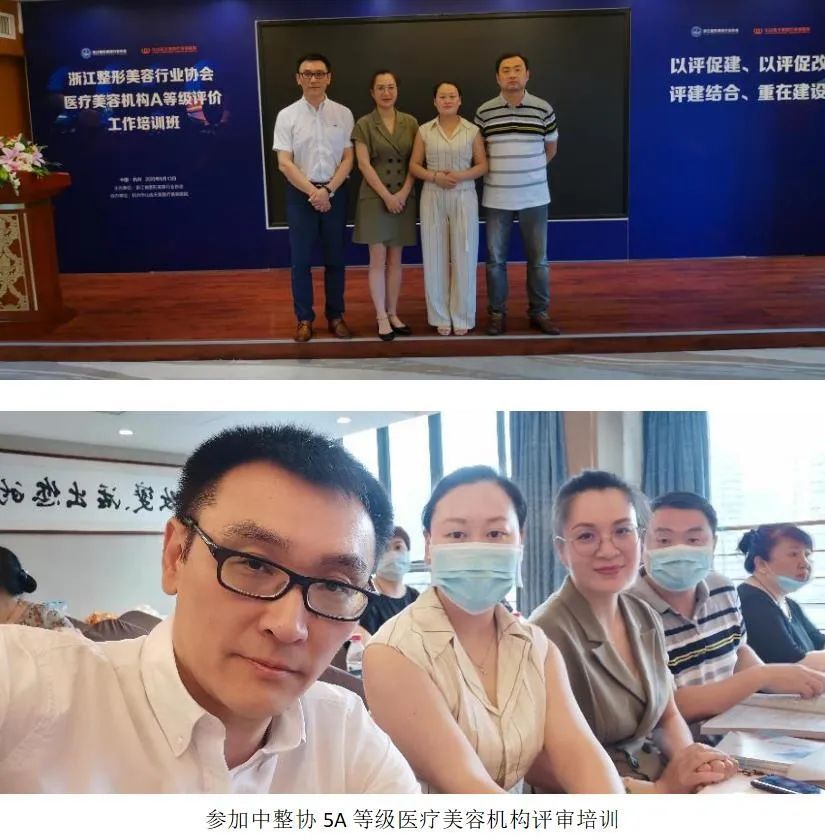 【2022评价工作简报第14期】温州和平整形医院迎评经验分享 图片-9