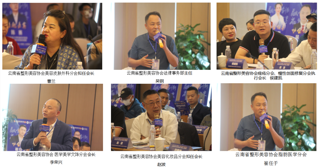 融合、创新、成果共享 | 热烈祝贺云南省整形美容协会变态反应(敏感肌)分会筹备会圆满落幕 图片-23