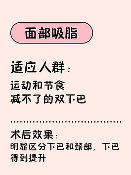 整形无小事丨吸脂，到底是什么神仙操作! 图片-9