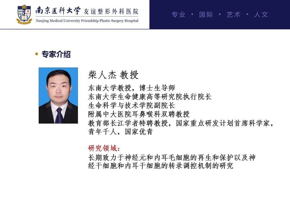 干细胞基础和临床转化研究专项研讨会顺利召开 图片-6