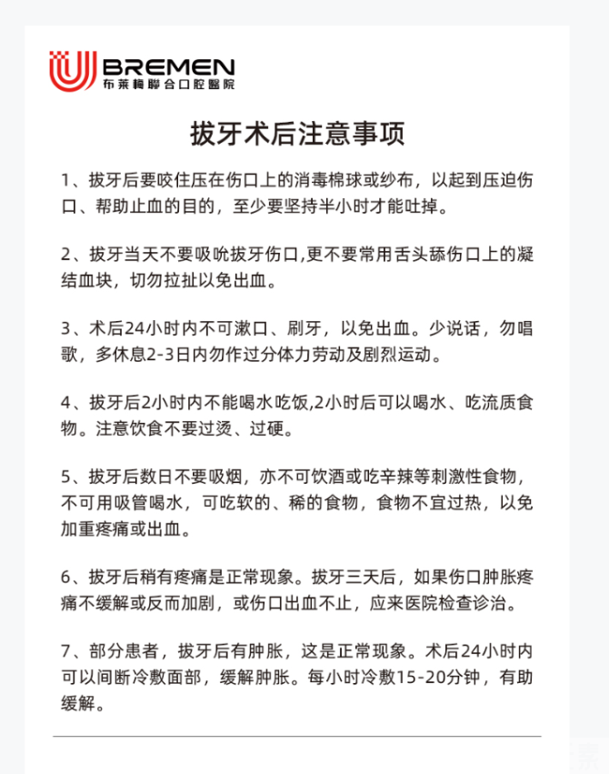 拔完牙为什么要把带血丝的口水咽下去?这个回答让人茅塞顿开 图片-5