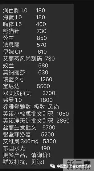 医美产品串货背后:冷链缺失带来的安全风险该如何监管? 图片-1