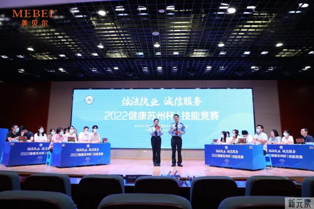 喜报!苏州美贝尔斩获2022健康苏州杯技能竞赛团队一等奖! 图片-4