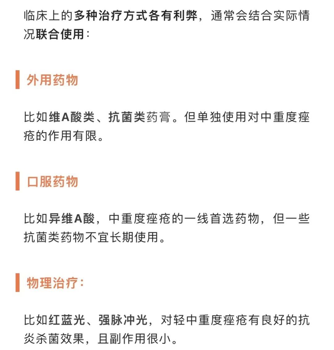 长青春痘会让人焦虑，家长别放任，早干预是关键 图片-14