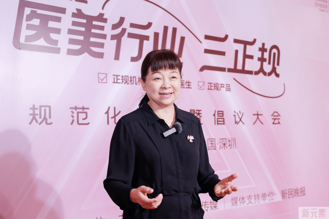 规范化是建设医美之都的基石!2022“医美行业·三正规”论坛在深圳举行 图片-2