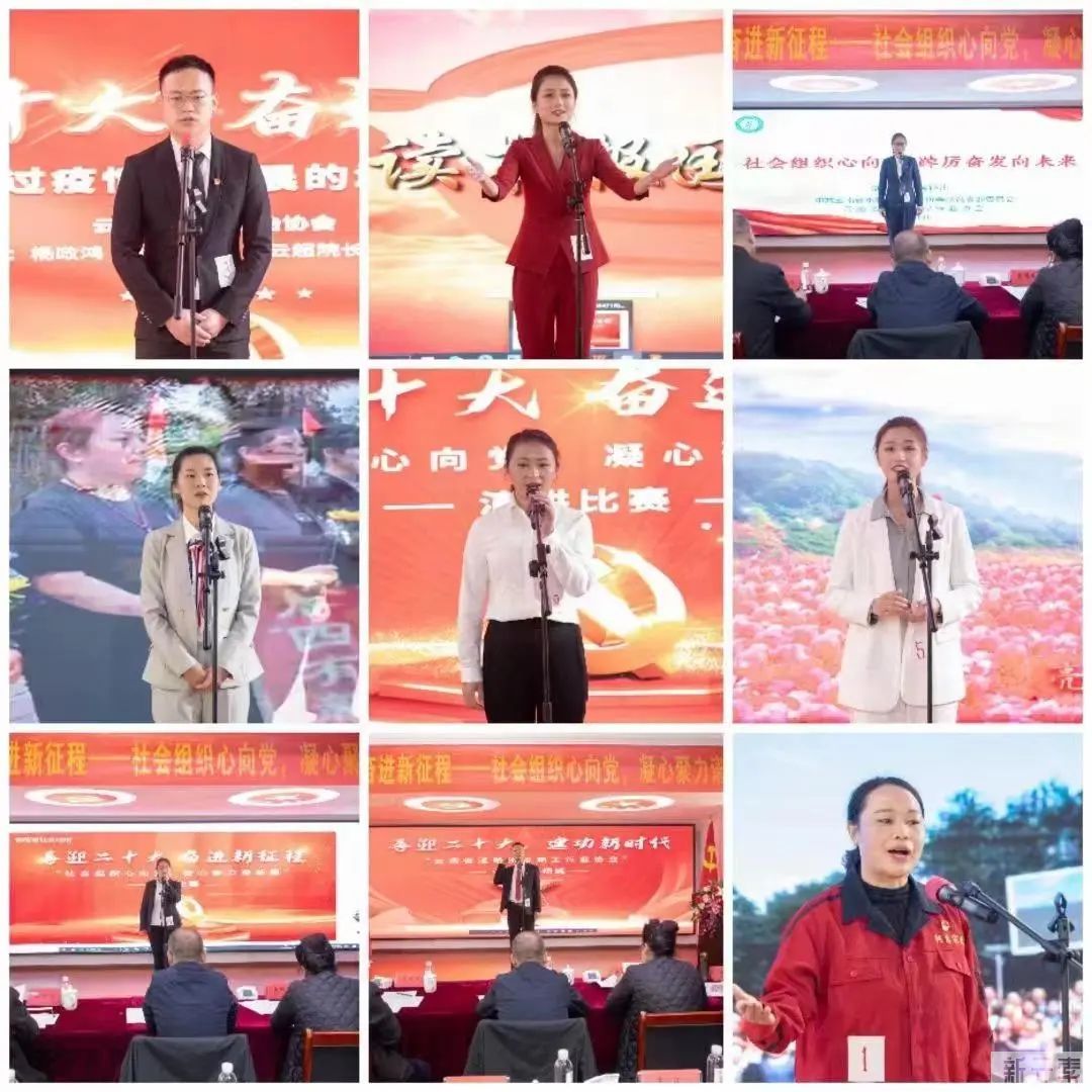 喜迎二十大，奋进新征程| 热烈祝贺云南省整形美容协会荣获“社会组织心向党，凝心聚力谱新篇”主题演讲比赛一 图片-7