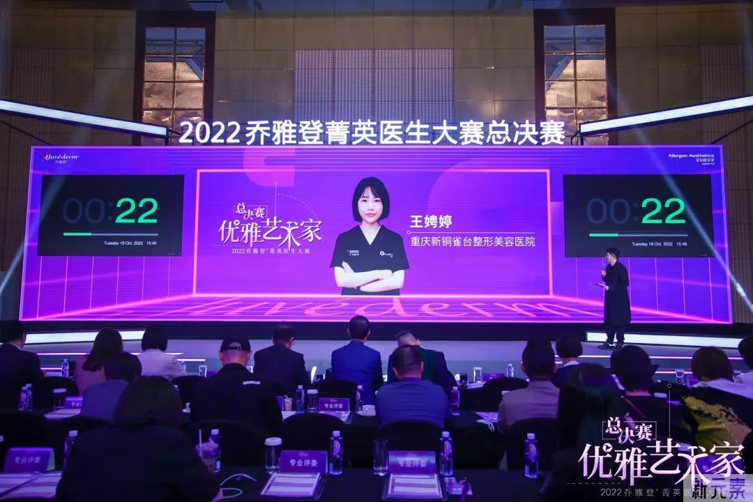 叶向东院长作为广西唯一一位评委，受邀出席优雅艺术家 · 菁英医生大赛! 图片-6