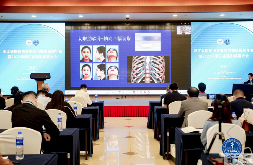 浙江省医师协会美容与整形医师年会暨 2022 年浙江省整形美容大会顺利召开 图片-15