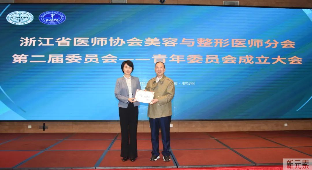 浙江省医师协会美容与整形医师年会暨 2022 年浙江省整形美容大会顺利召开 图片-36