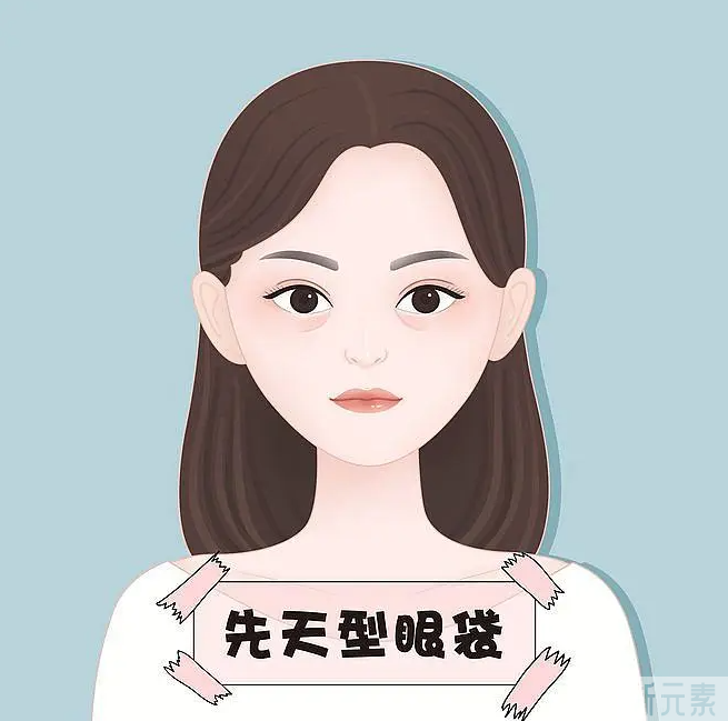 关于祛眼袋的几个误区，避免踩坑! 图片-3