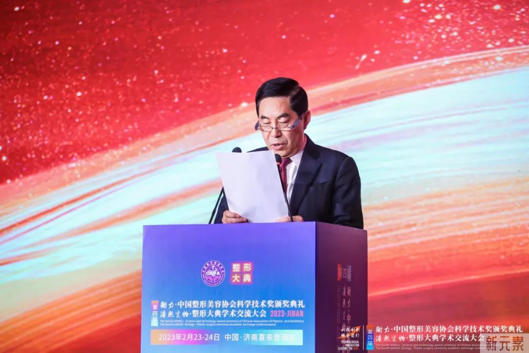 科技创新高质量发展——第四届衡力·中国整形美容协会科学技术奖·颁奖典礼 图片-5