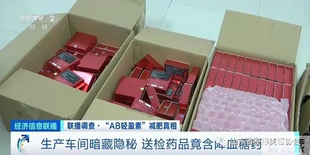 央视起底“AB轻盈素”:“三无”产品成上千元减肥“神药” 图片-7