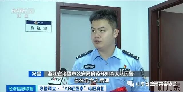 央视起底“AB轻盈素”:“三无”产品成上千元减肥“神药” 图片-8