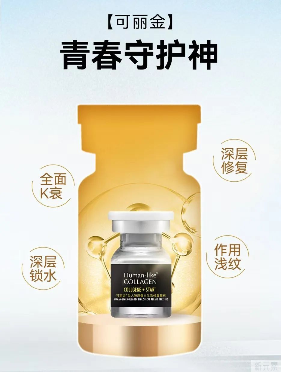 不再跟风!高智护肤，从选对水光开始 图片-6