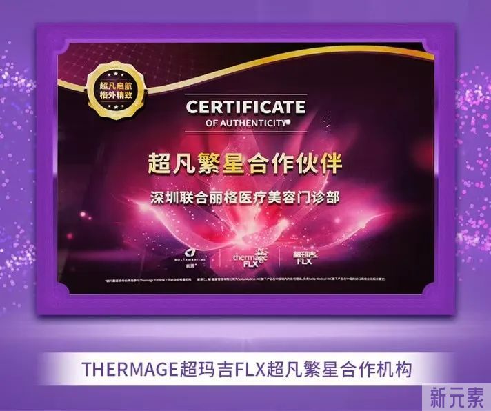 仪器大全(上)丨抗老设备大荟萃，够全够前沿的品质之选! 图片-5