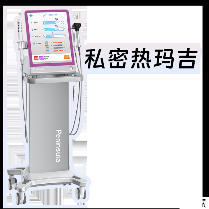 仪器合集(下)丨光子、色素激光、塑形、私密...... 盘点“当红小花”热门光电设备 图片-16