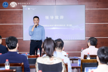 “浙江省皮肤光电美容系列公益培训的第一期——新一代射频微针技术在皮肤美容中的应用及实操培训”顺 图片-5