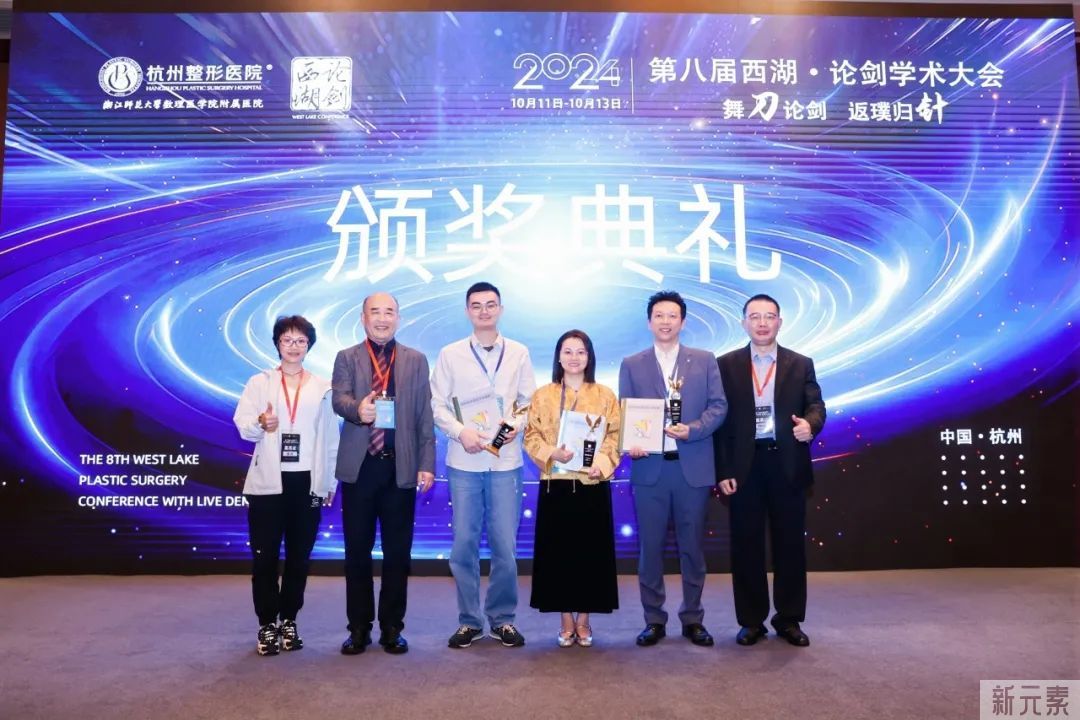 荣誉+1，恭喜协丽卓美蔡昌琪院长拿下西湖论剑学术大会眼整形“最佳设计奖”! 图片-6