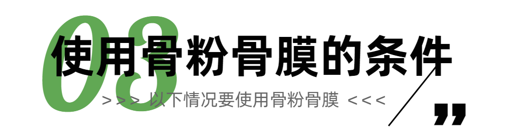 种植牙骗局?!有人说，骨粉骨膜都是智商税?一文解答你所有疑惑!快来看! 图片-6