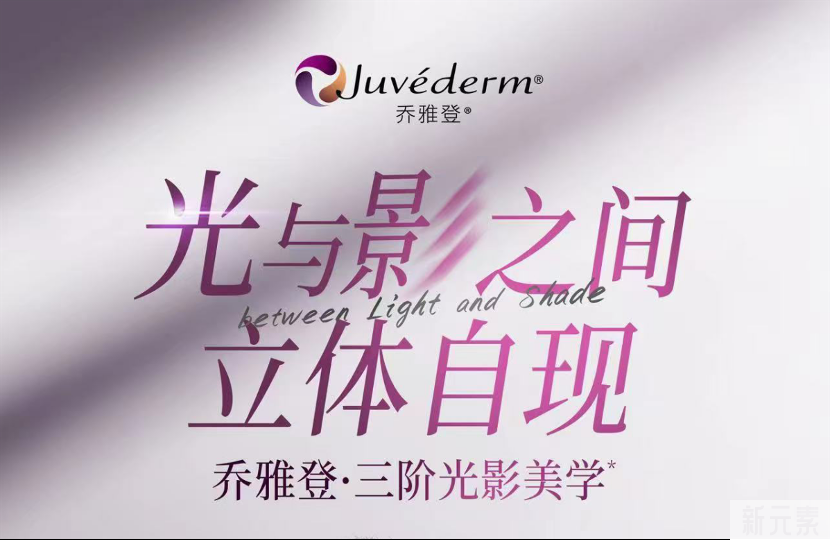 《在光影之间，追寻美的踪迹——夏正义院长参会艾尔建“三阶光影美学”》 图片-1