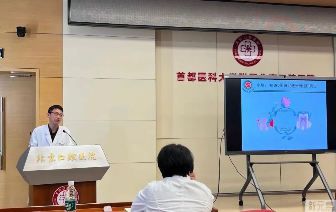 我院举办《口腔基础医学研究进展系列讲座》 图片-1