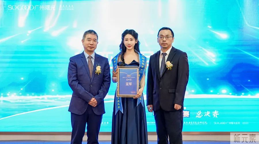 完美收官|2024曙光好丰韵·第十八届中国胸模总决赛圆满落幕!百万冠军美胸璀璨诞生 图片-5